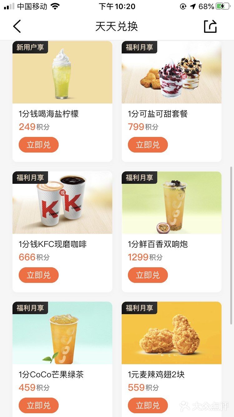 赚取更多的积分，兑换礼品哈哈！超级吸引人的！