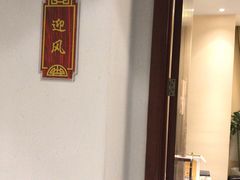 -便宜坊烤鸭店(科创店)