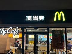 -麦当劳(青岛大学店)