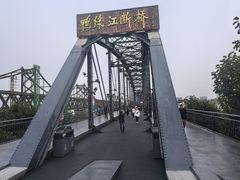 -鸭绿江断桥