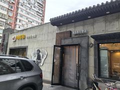 -川成串·自助串串香火锅(朝阳店)