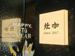 -灶咖KITCHEN
