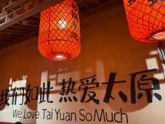 -山四砂锅(太原钟楼街店)