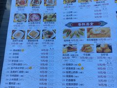 菜单-公园茶楼粤式点心