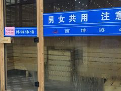 -西博游泳馆