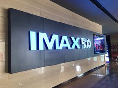 -博纳国际影城IMAX(中央大道店)
