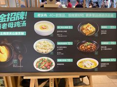 -老乡鸡(上海世纪大都会店)