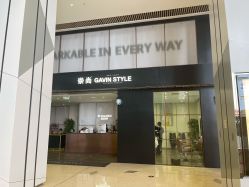 门面-崇尚GAVIN STYLE臻选