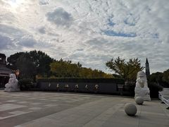 -华东政法大学(松江校区)