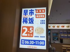 -李与白包子铺(桐梓林店)