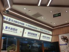 -粉小主·贵州酸汤牛肉粉(南京仙林金鹰店)