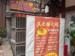 -五七油焖大虾(合川总店)