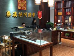 -秦汉胡同国学书院(川沙分馆)