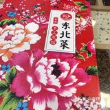 是美女都要去吃的东北菜
