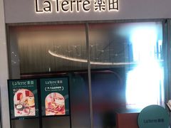 门面-La Terre乐田(万象城店)