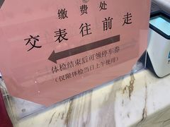 -九华体检中心(今晚报分店)