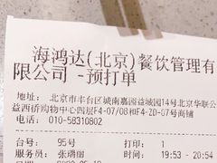 -海底捞火锅(公益西桥店)