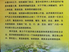 简介-商河温泉酒店