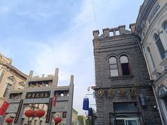 -中华巴洛克风情街