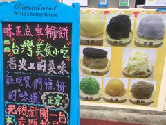 -味正点车轮饼可丽饼(南禅寺店)