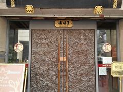 门面-功德林(南京西路店)