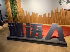 -谜语人真人演绎沉浸式密室实景游戏剧场