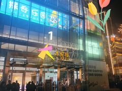 -吉布鲁牛排海鲜自助(成都大悦城店)