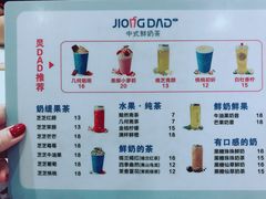 -炅爸爸鲜奶茶(解放西店)