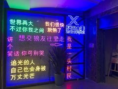-复兴未来·轰趴空间(泰富百货店)