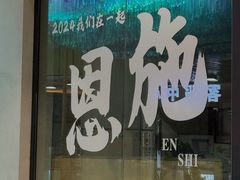 -张关合渣(航空大道店)