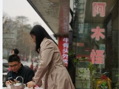 -阿木怪味牛骨头