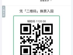 -八大处公园