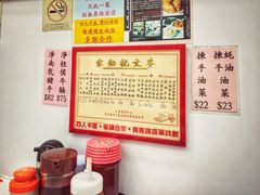 -麦文记面家(佐敦店)