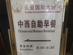 -金皇国际大酒店(桂林两江四湖火车站店)