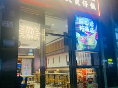 -膳心记-明火四宝煲仔饭(燕南店)