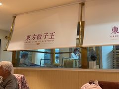 -东方饺子王(和平里店)