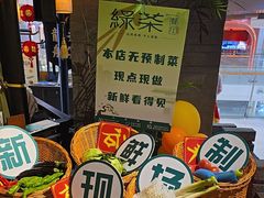 -绿茶餐厅(哈尔滨凯德店)