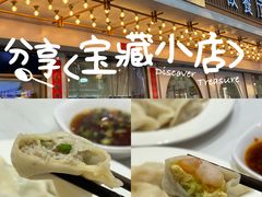 -饺子季水饺餐厅(新市街店)