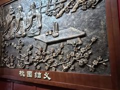 -富乐山