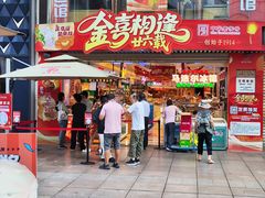 -泰康食品(南京东路店)