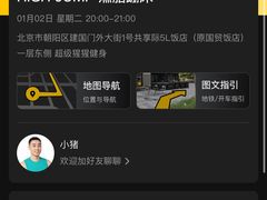 -超级猩猩健身·团课(国贸店)