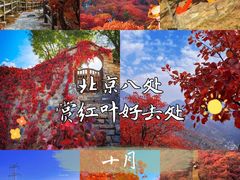 -北京金海湖景区