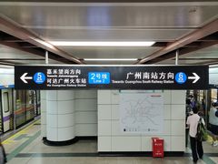 -公园前(地铁站)