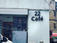 门面-22cafe