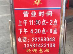 门面-黄连大头华烧鹅店(大良店)