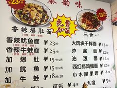 -香辣爆肚面(钟楼店)