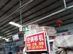 -滨海新区远洋城菜市场