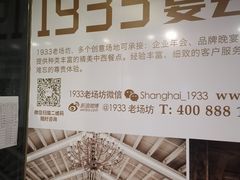 -1933老场坊