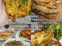 -钱塘府海鲜餐厅