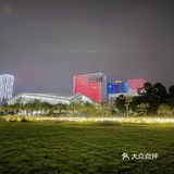 南沙夜景？原来你不懂它的美[礼花][礼花]